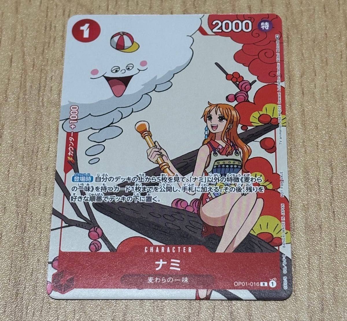 ONE PIECE ワンピースカードゲーム ナミ マッチングバトル ONE PIECE ワンピースカードゲーム ナミ マッチングバトル