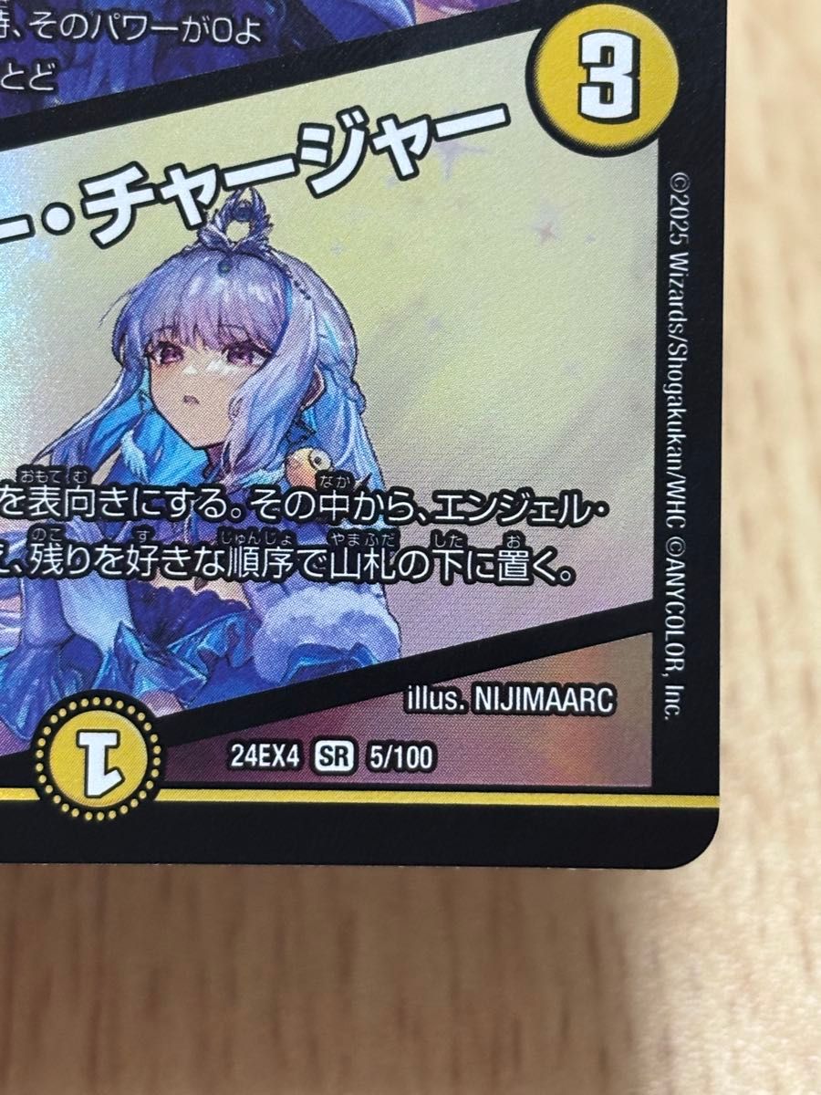 デュエルマスターズ にじさんじ 支配の精霊ペルフェクト SR デュエルマスターズ にじさんじ 支配の精霊ペルフェクト SR