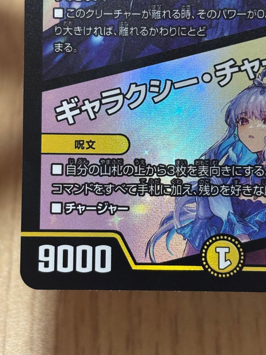 デュエルマスターズ にじさんじ 支配の精霊ペルフェクト SR デュエルマスターズ にじさんじ 支配の精霊ペルフェクト SR