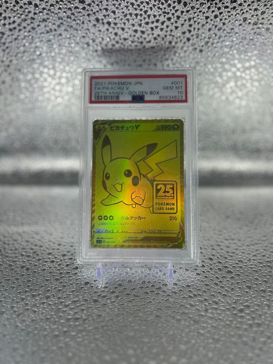 ゴールデン ピカチュウ 25周年 25th プロモ psa10 アニコレ ゴールデン ピカチュウ 25周年 25th プロモ psa10 アニコレ