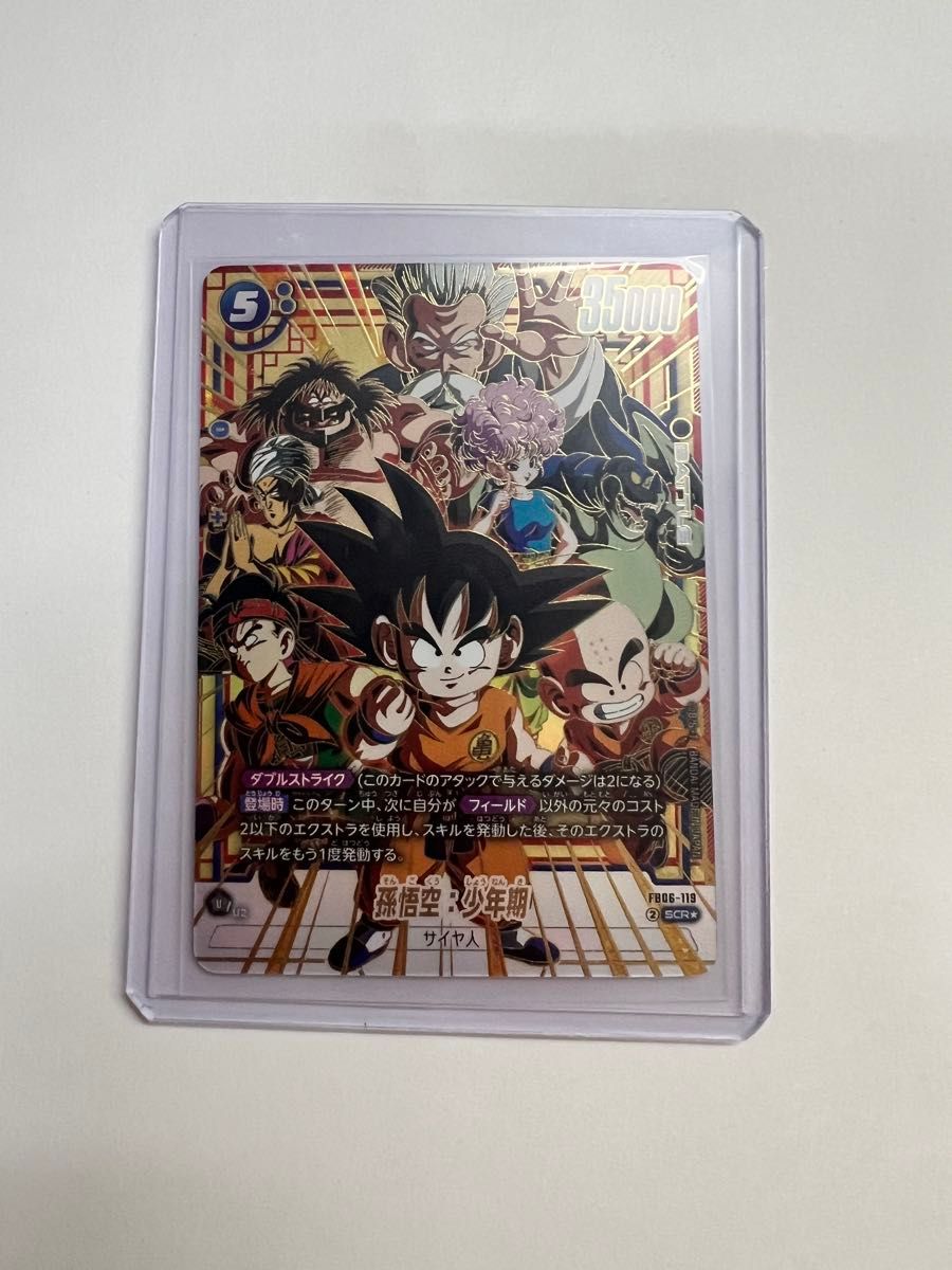 SCRパラレル 孫悟空 少年期迫り来る脅威 ドラゴンボールカード SCRパラレル 孫悟空 少年期迫り来る脅威 ドラゴンボールカード