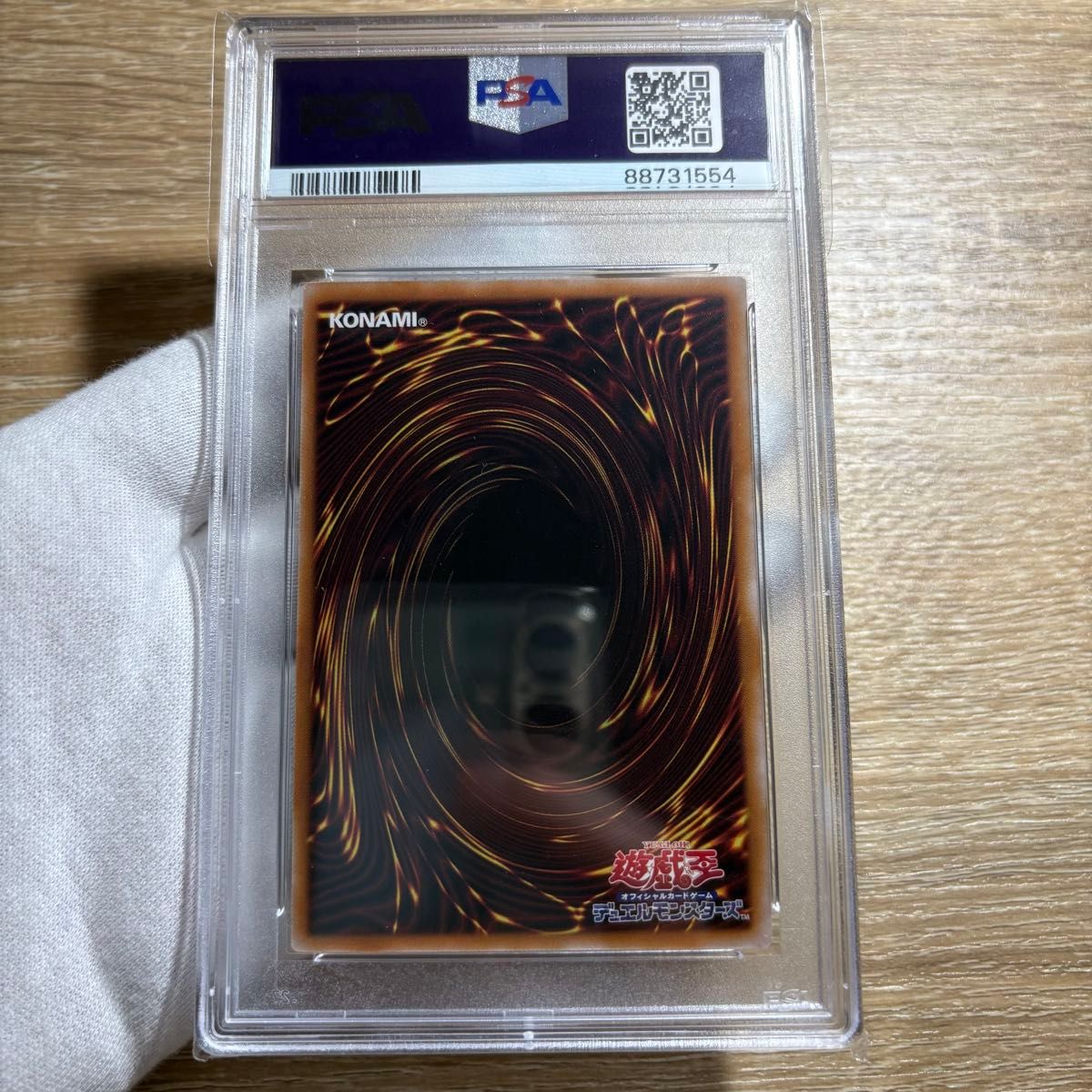 鑑定品 PSA10 】 極美品 自引き 青眼の究極竜 シークレット 復刻 鑑定品 PSA10 】 極美品 自引き 青眼の究極竜 シークレット 復刻