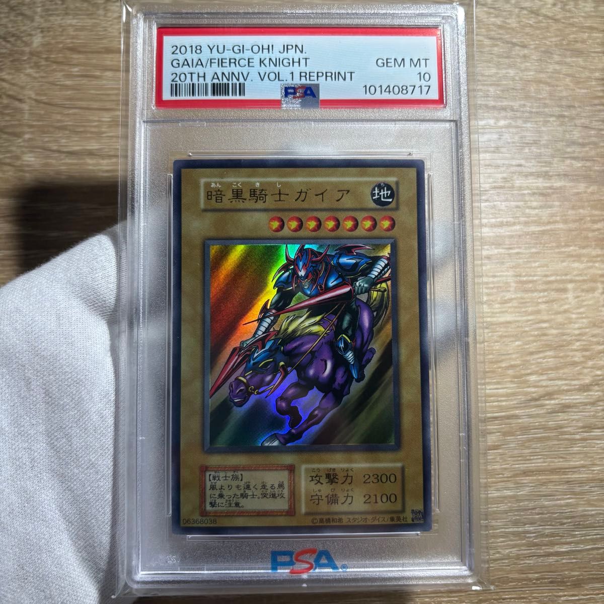 鑑定品 PSA10 連番 2枚セット 】 極美品 ブラック・マジシャン 鑑定品 PSA10 連番 2枚セット 】 極美品 ブラック・マジシャン