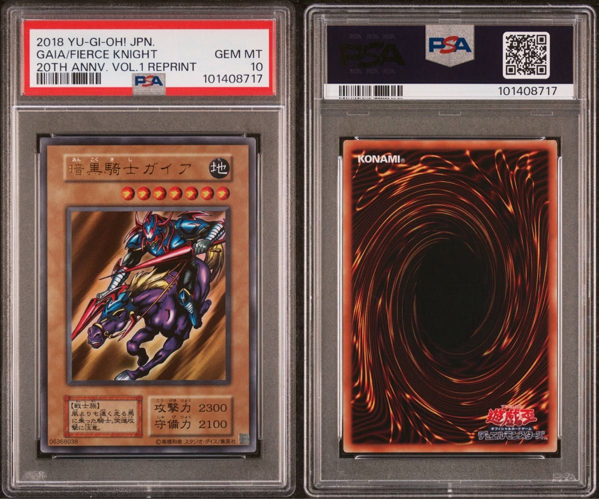 鑑定品 PSA10 連番 2枚セット 】 極美品 ブラック・マジシャン 鑑定品 PSA10 連番 2枚セット 】 極美品 ブラック・マジシャン
