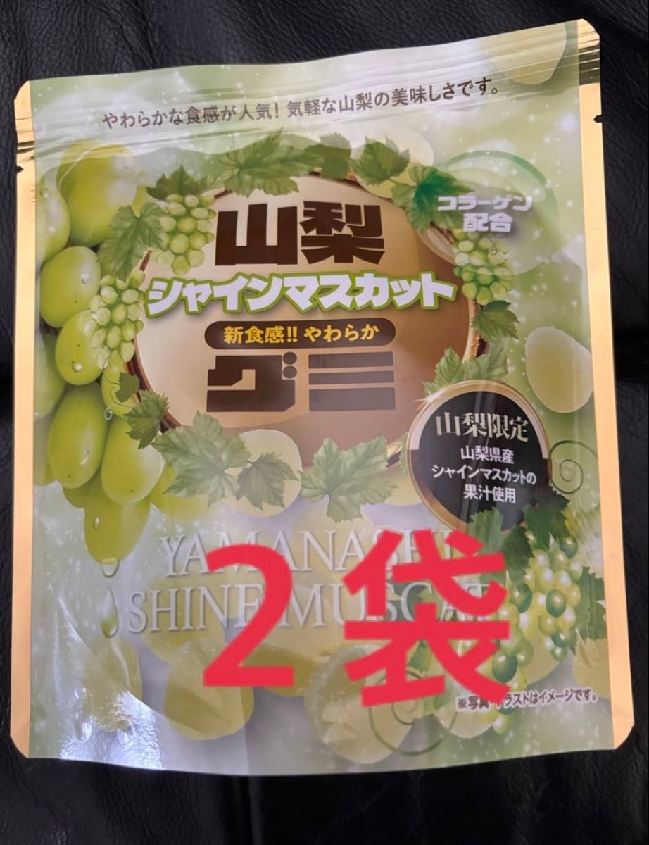 山梨 シャインマスカットグミ 八雲製菓|Yahoo!フリマ(旧PayPay 山梨 シャインマスカットグミ 八雲製菓|Yahoo!フリマ(旧PayPay
