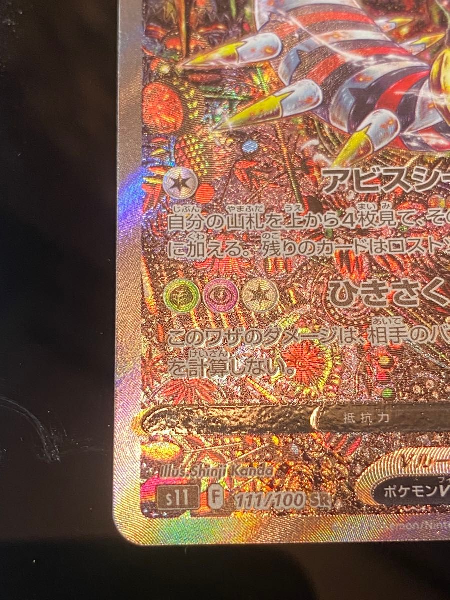 ポケモン】ギラティナv SA 良品|Yahoo!フリマ(旧PayPayフリマ) ポケモン】ギラティナv SA 良品|Yahoo!フリマ(旧PayPayフリマ)