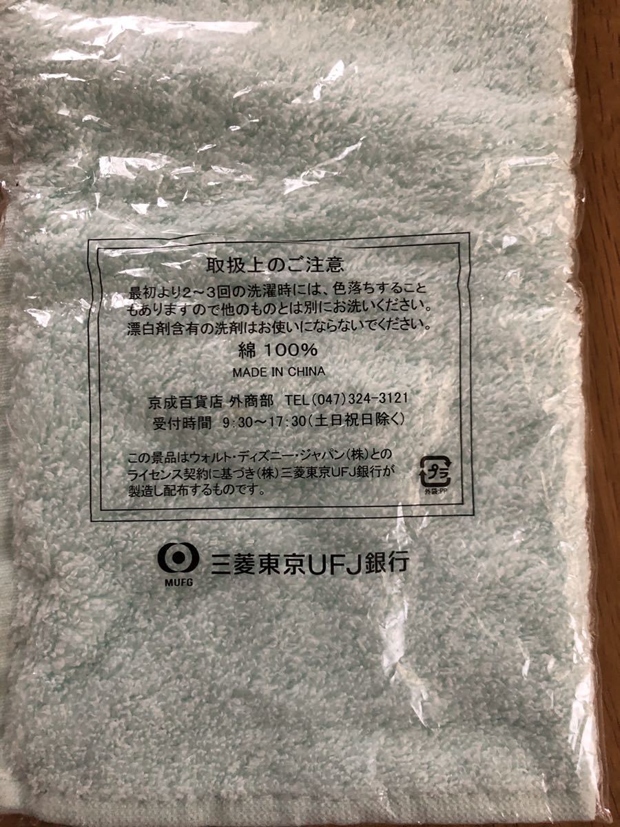 Paypayフリマ ブーさん ディズニー 新品 非売品 ハンカチ タオルハンカチ 三菱東京ufj銀行 ノベルティ 貴重 Paypayフリマ ブーさん ディズニー 新品 非売品 ハンカチ タオルハンカチ 三菱東京ufj銀行 ノベルティ 貴重