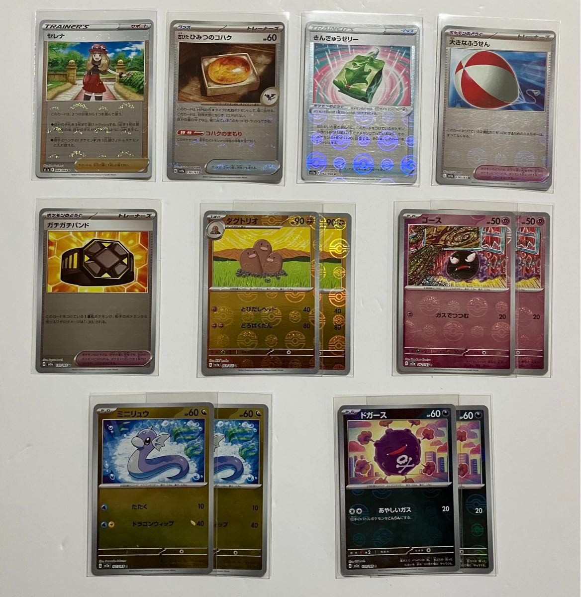 ポケモンカードゲーム モンスターボール ミラー 42種 46枚 1 ポケモンカードゲーム モンスターボール ミラー 42種 46枚 1
