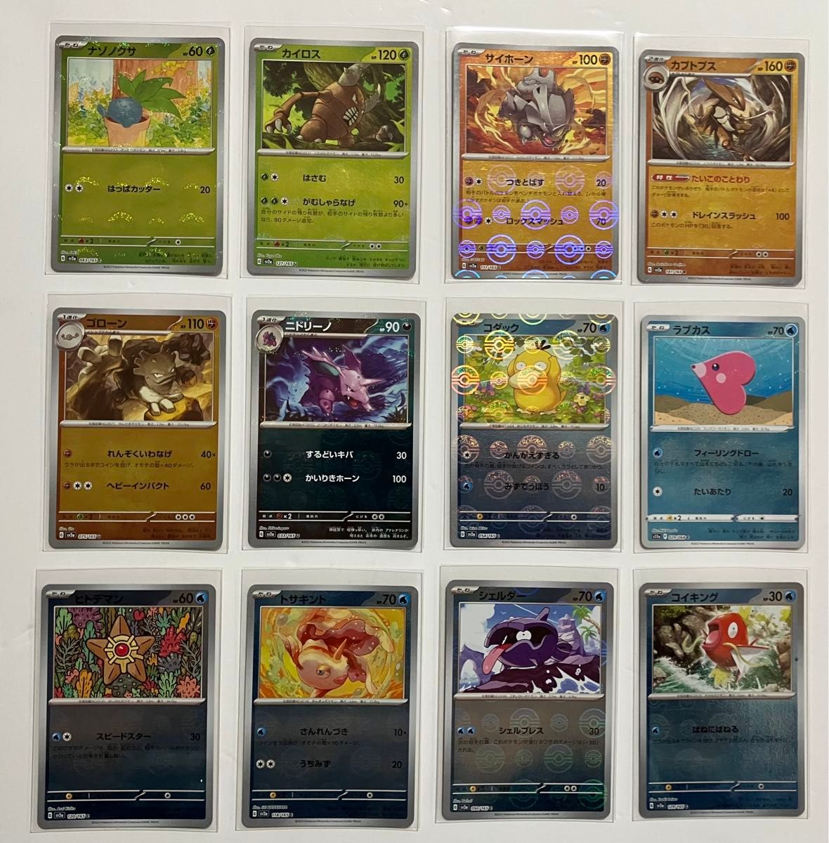 ポケモンカードゲーム モンスターボール ミラー 42種 46枚 1 ポケモンカードゲーム モンスターボール ミラー 42種 46枚 1