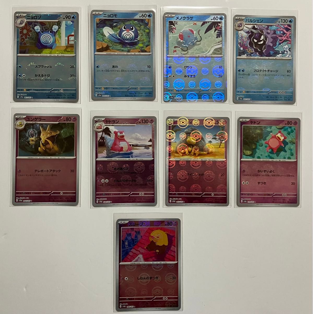 ポケモンカードゲーム モンスターボール ミラー 42種 46枚 1 ポケモンカードゲーム モンスターボール ミラー 42種 46枚 1