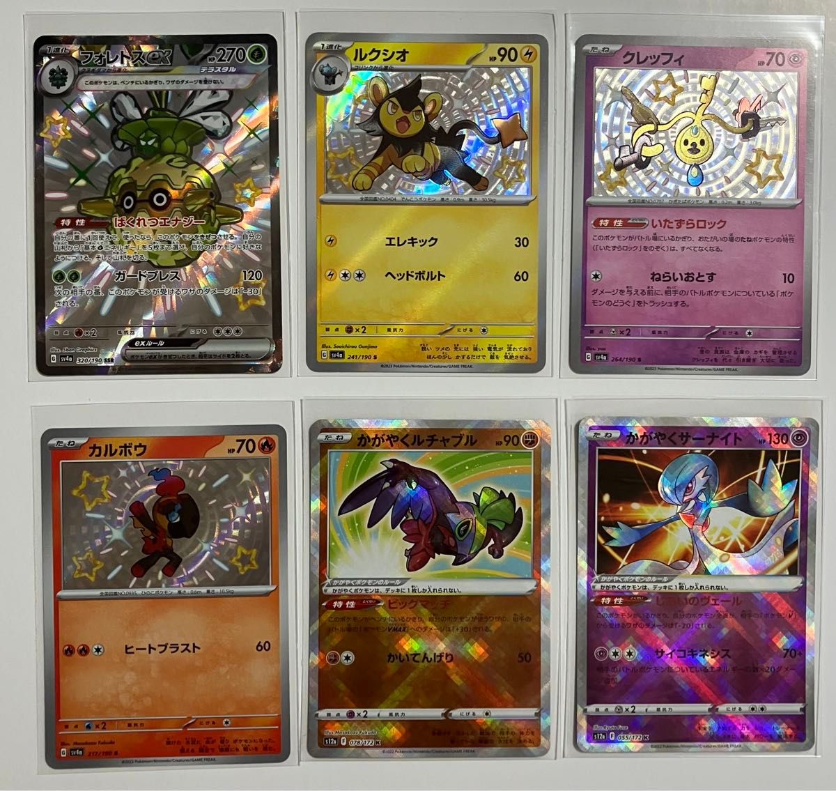 ポケモンカードゲーム CHR SSR SR RRR K S ACE 20種 セット ポケモンカードゲーム CHR SSR SR RRR K S ACE 20種 セット