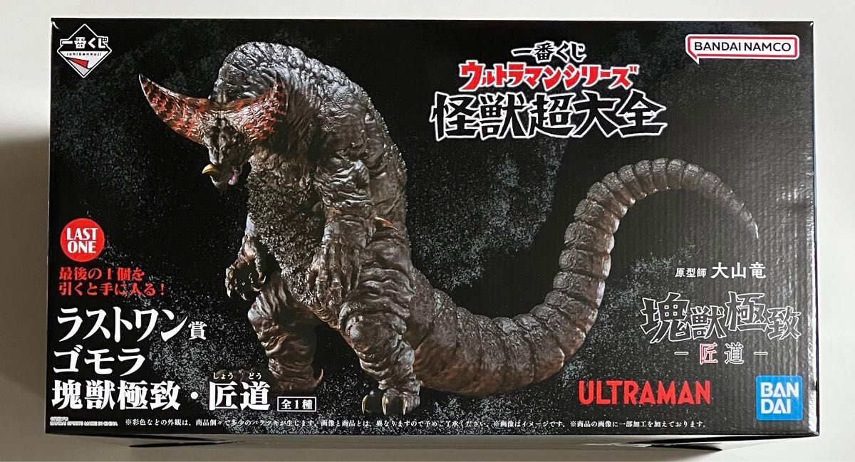 一番くじ ウルトラマンシリーズ 怪獣超大全 ラストワン賞 ゴモラ 一番くじ ウルトラマンシリーズ 怪獣超大全 ラストワン賞 ゴモラ
