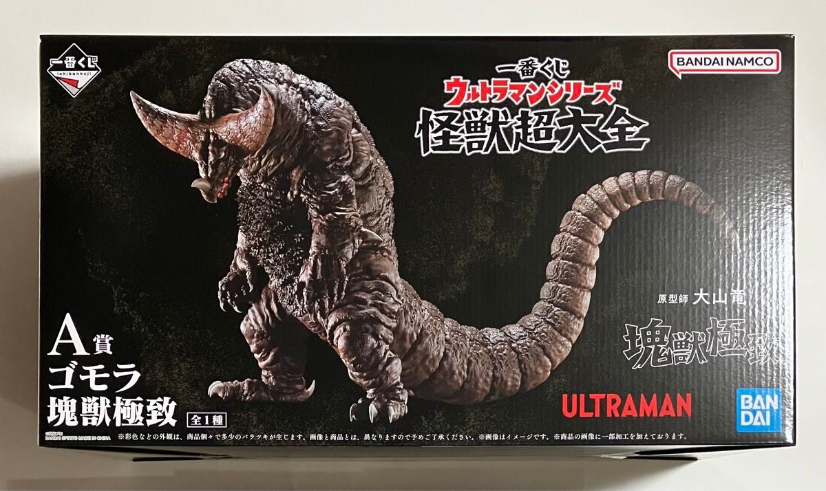 一番くじ ウルトラマンシリーズ 怪獣超大全 A賞 ゴモラ 塊獣極致 一番くじ ウルトラマンシリーズ 怪獣超大全 A賞 ゴモラ 塊獣極致