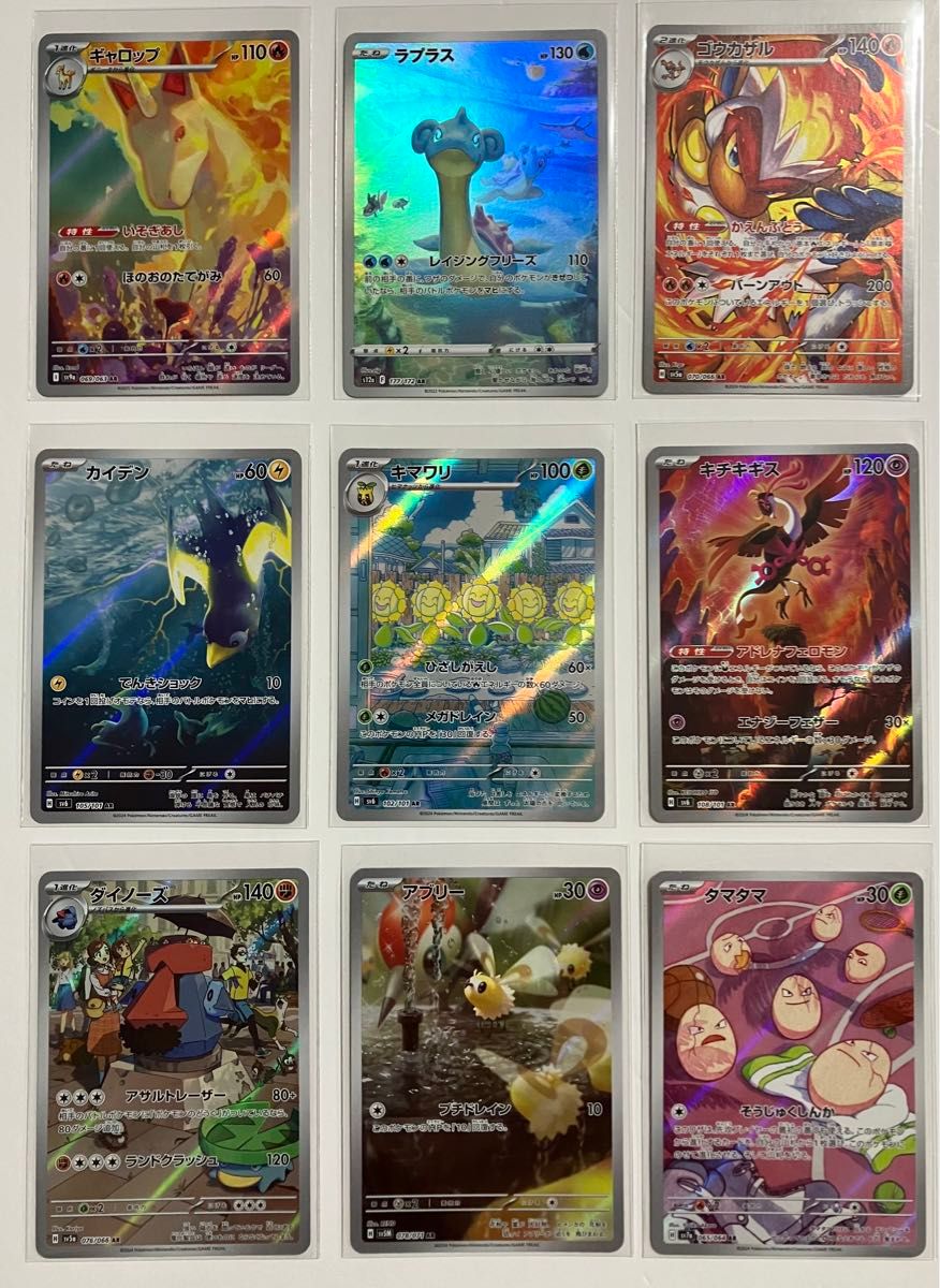 ポケモンカードゲーム SAR 2種 AR 25種 セット まとめ売り ポケモンカードゲーム SAR 2種 AR 25種 セット まとめ売り
