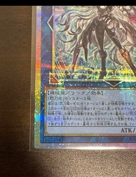 閃刀姫=ゼロ プリシク 遊戯王 プリズマティックシークレット 閃刀姫=ゼロ プリシク 遊戯王 プリズマティックシークレット