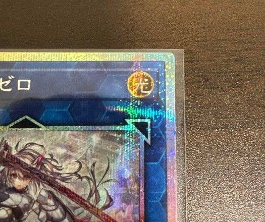 閃刀姫=ゼロ プリシク 遊戯王 プリズマティックシークレット 閃刀姫=ゼロ プリシク 遊戯王 プリズマティックシークレット