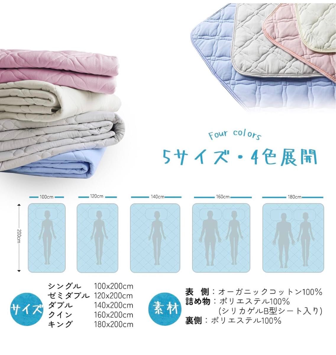 新品 オーガニックコットン 敷きパッド セミダブル 120×200 新品 オーガニックコットン 敷きパッド セミダブル 120×200