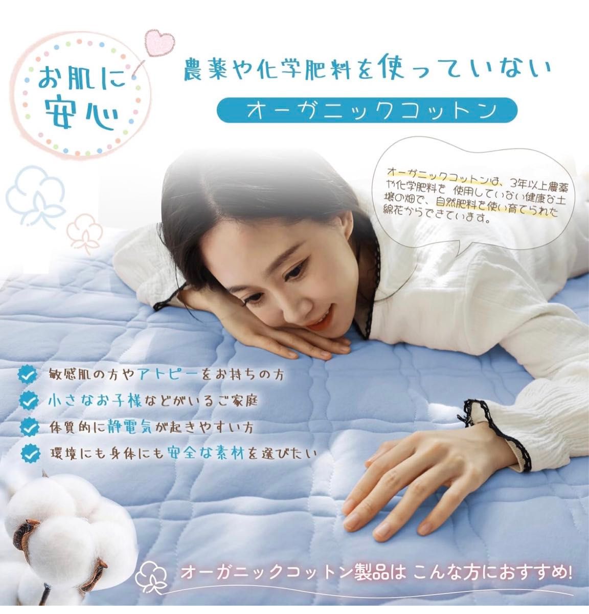 新品 オーガニックコットン 敷きパッド セミダブル 120×200 新品 オーガニックコットン 敷きパッド セミダブル 120×200