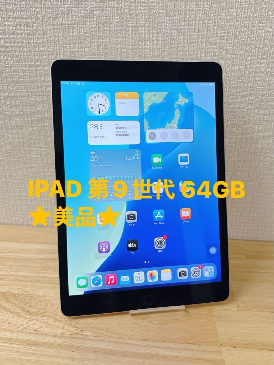 美品 IPAD 第9世代 64GB Wifi+Cellular|Yahoo!フリマ(旧PayPay 美品 IPAD 第9世代 64GB Wifi+Cellular|Yahoo!フリマ(旧PayPay