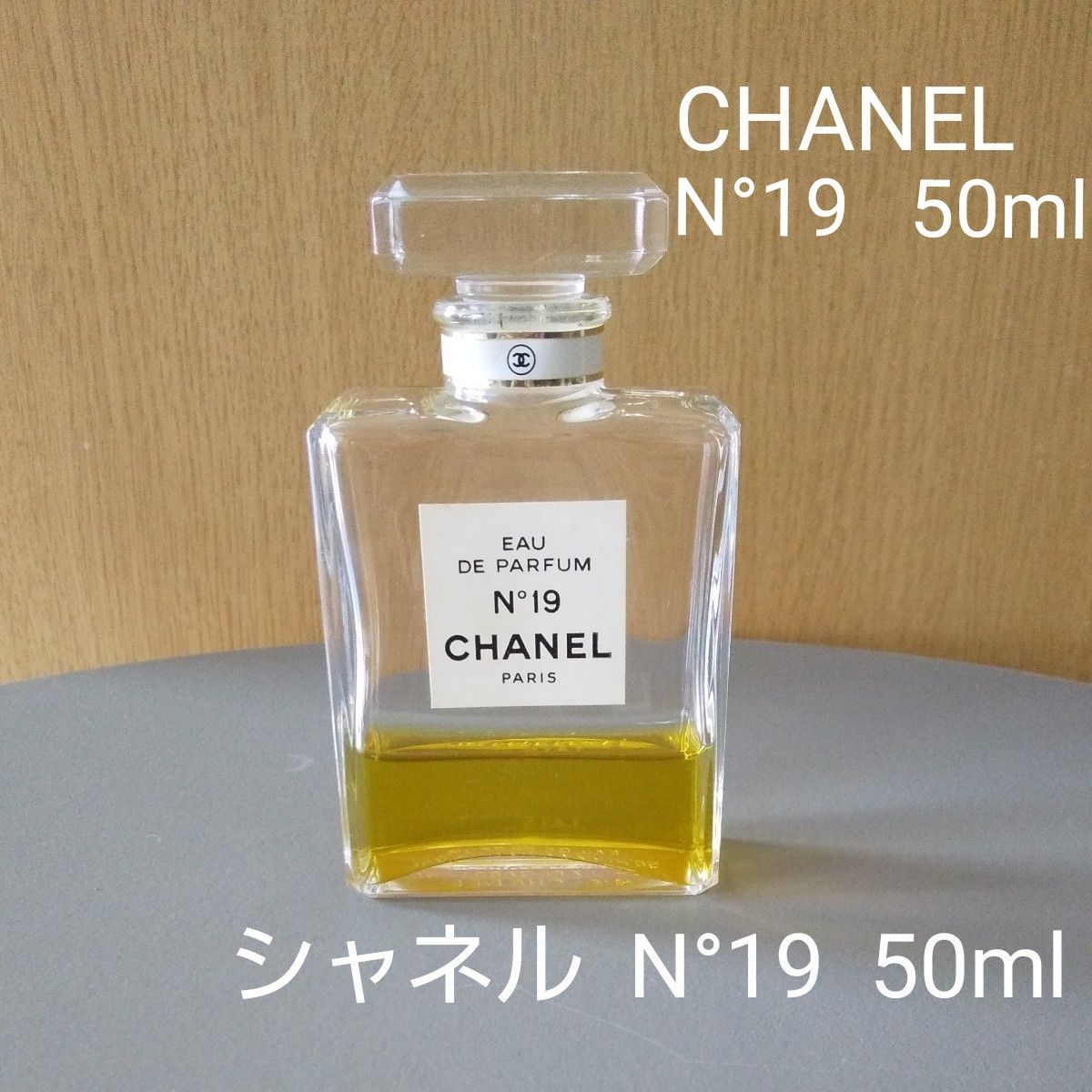 シャネル CHANEL 香水 N°19 PARFUM 50ml オードパルファム シャネル CHANEL 香水 N°19 PARFUM 50ml オードパルファム