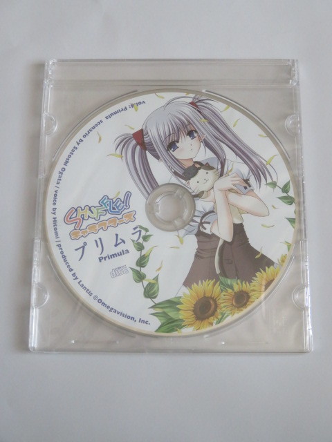 SHUFFLE! キャラクターズ Vol.4 プリムラ　CDのみ　_画像1