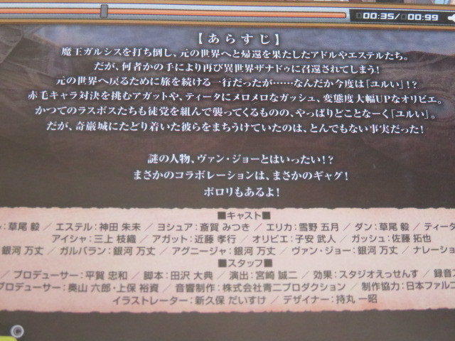 Paypayフリマ イース 空の軌跡vs ヴァン ジョー ドラマcd イースvs 空の軌跡オルタナティブ サーガ同梱特典 Paypayフリマ イース 空の軌跡vs ヴァン ジョー ドラマcd イースvs 空の軌跡オルタナティブ サーガ同梱特典