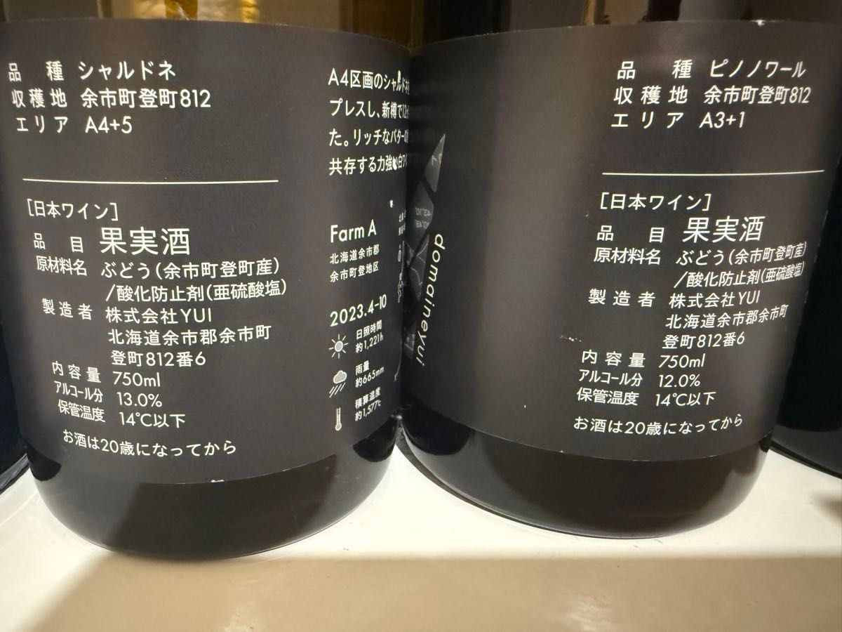 最終価格 究極 日本ワイン激レア6本セットバラ売り値下げご遠慮 最終価格 究極 日本ワイン激レア6本セットバラ売り値下げご遠慮