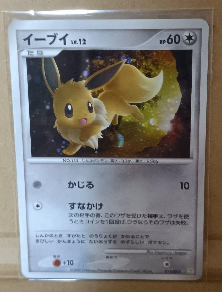 ポケモンカード イーブイ LV12|Yahoo!フリマ(旧PayPayフリマ) ポケモンカード イーブイ LV12|Yahoo!フリマ(旧PayPayフリマ)