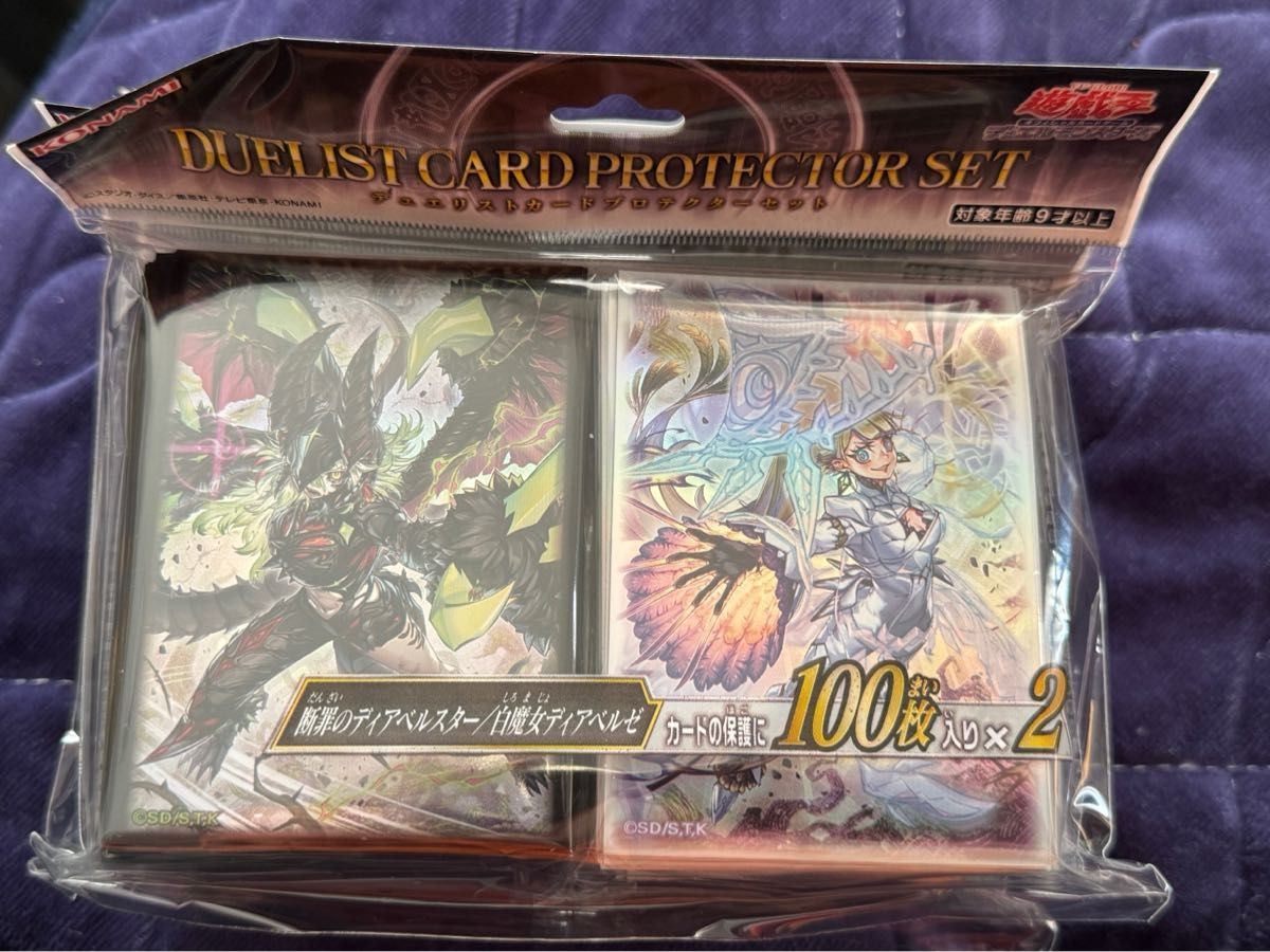 遊戯王 スリーブ 断罪のディアベルスター 白魔女ディアベルゼ 遊戯王 スリーブ 断罪のディアベルスター 白魔女ディアベルゼ