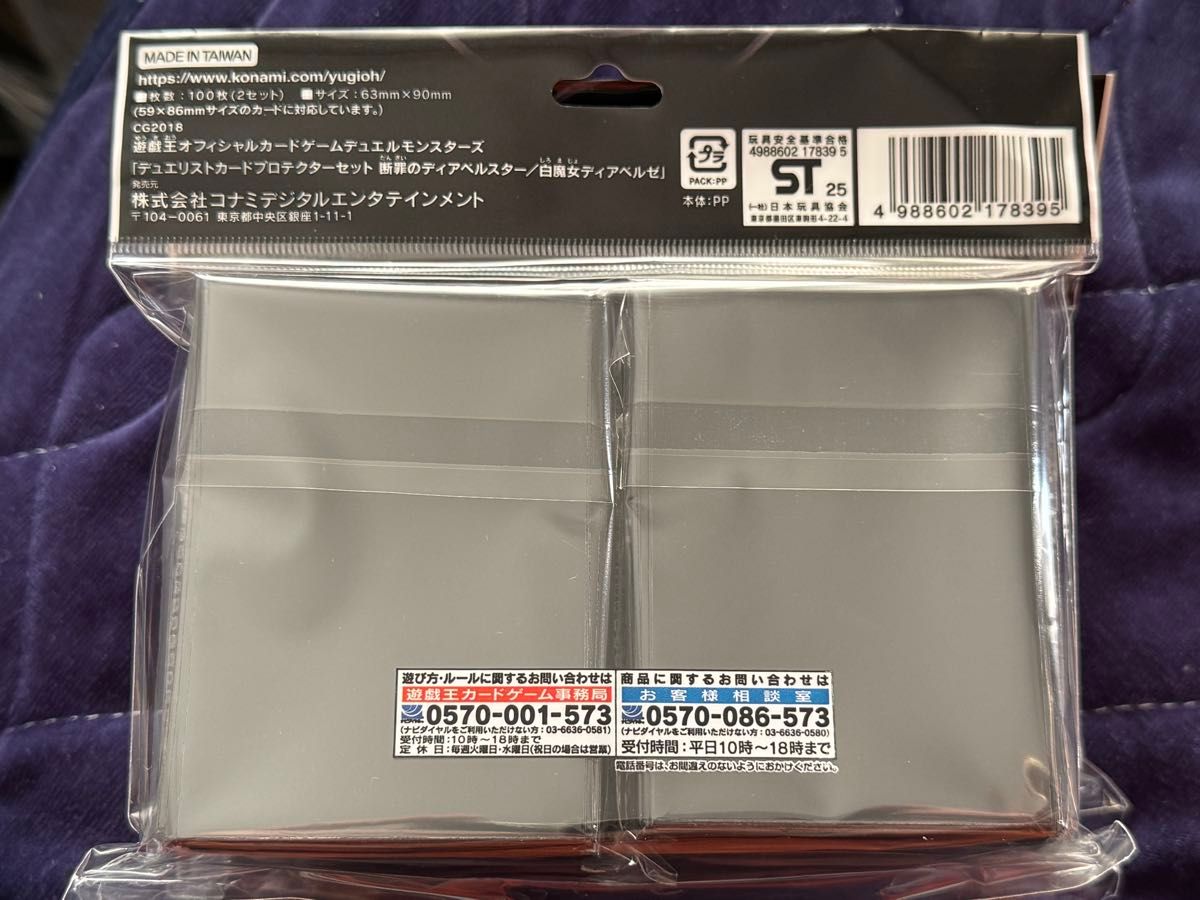 遊戯王 スリーブ 断罪のディアベルスター 白魔女ディアベルゼ 遊戯王 スリーブ 断罪のディアベルスター 白魔女ディアベルゼ