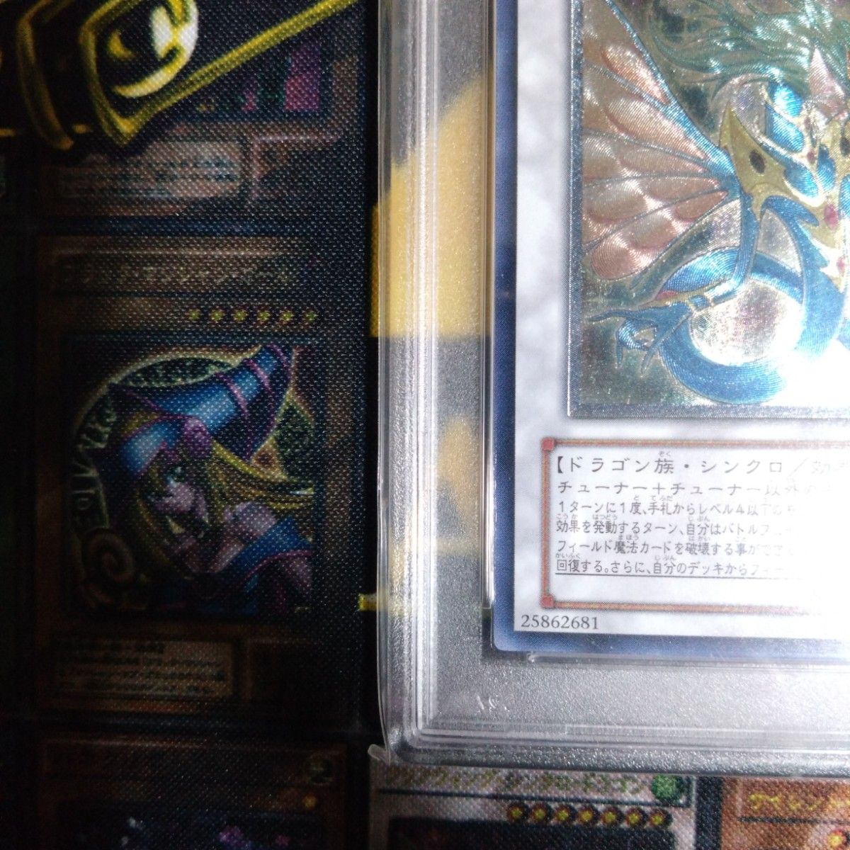 遊戯王 エンシェント・フェアリー・ドラゴン レリーフ PSA8 遊戯王 エンシェント・フェアリー・ドラゴン レリーフ PSA8