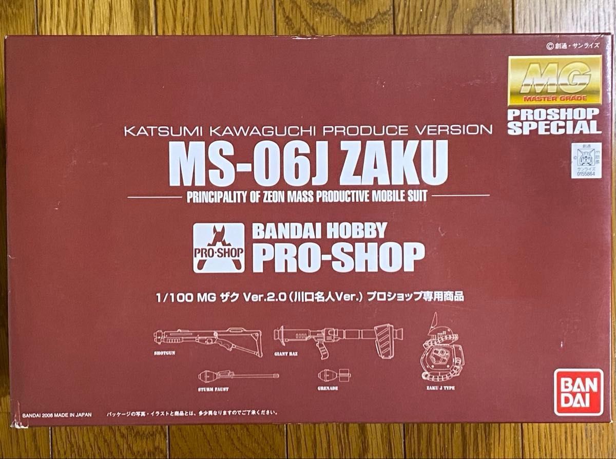 プロショップ限定 MG MS-06J ザクVer2 0 川口克己プロデュース プロショップ限定 MG MS-06J ザクVer2 0 川口克己プロデュース
