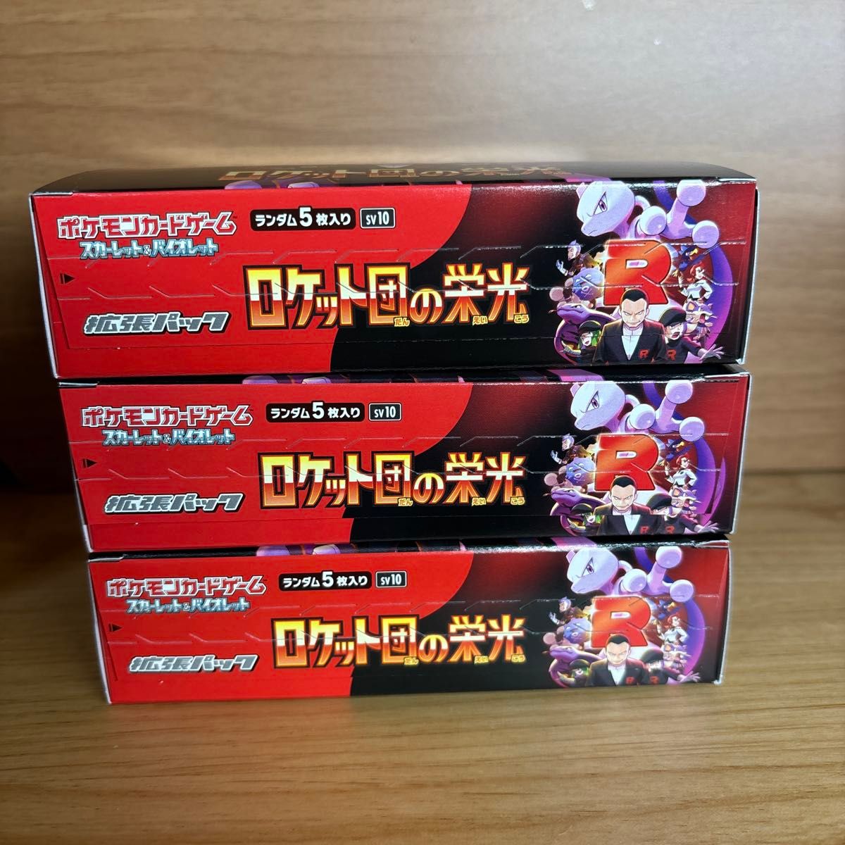 ロケット団の栄光 3BOX シュリンクなし ペリペリつき ポケモン ロケット団の栄光 3BOX シュリンクなし ペリペリつき ポケモン