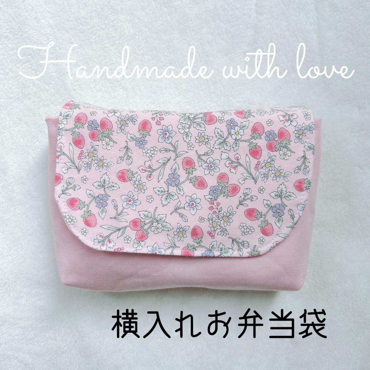 横入れお弁当袋 小いちご柄xピンク女の子 封筒型 イチゴ 苺 横入れお弁当袋 小いちご柄xピンク女の子 封筒型 イチゴ 苺