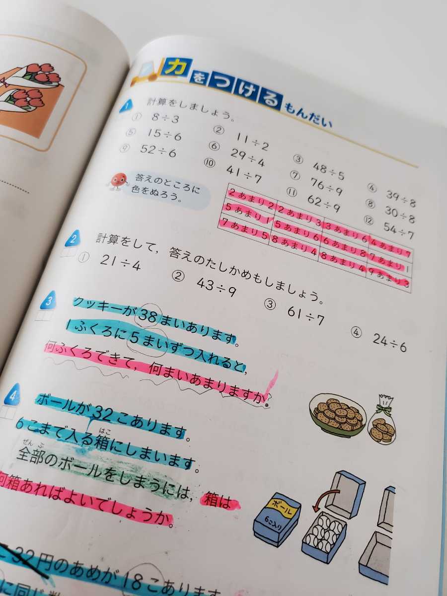 小学校算数3年生上教科書平成30年発行3年生新しい算数3 東京書籍小学生日本代购 买对网