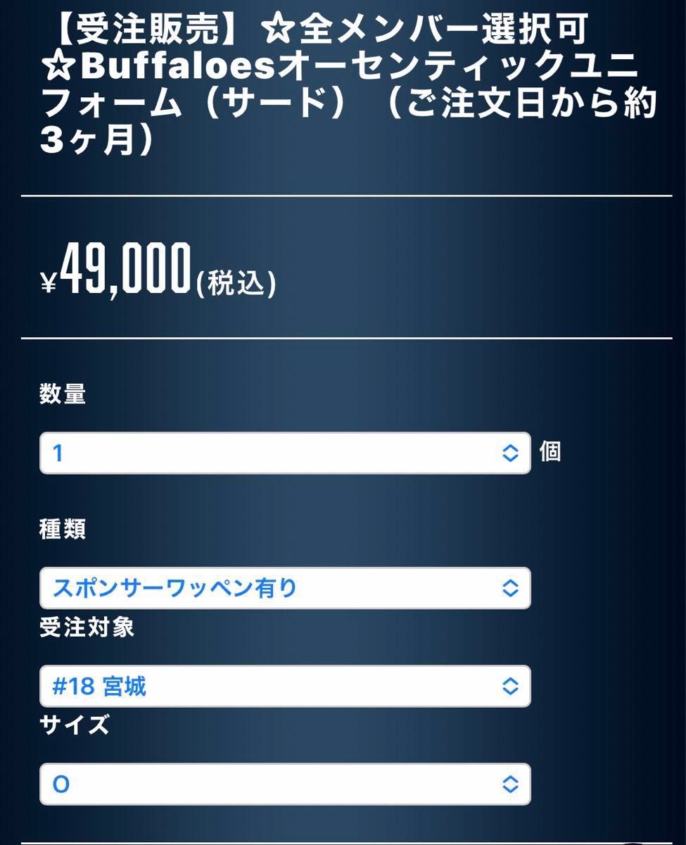 オリックス バファローズ #18 宮城大弥 オーセンティック オリックス バファローズ #18 宮城大弥 オーセンティック