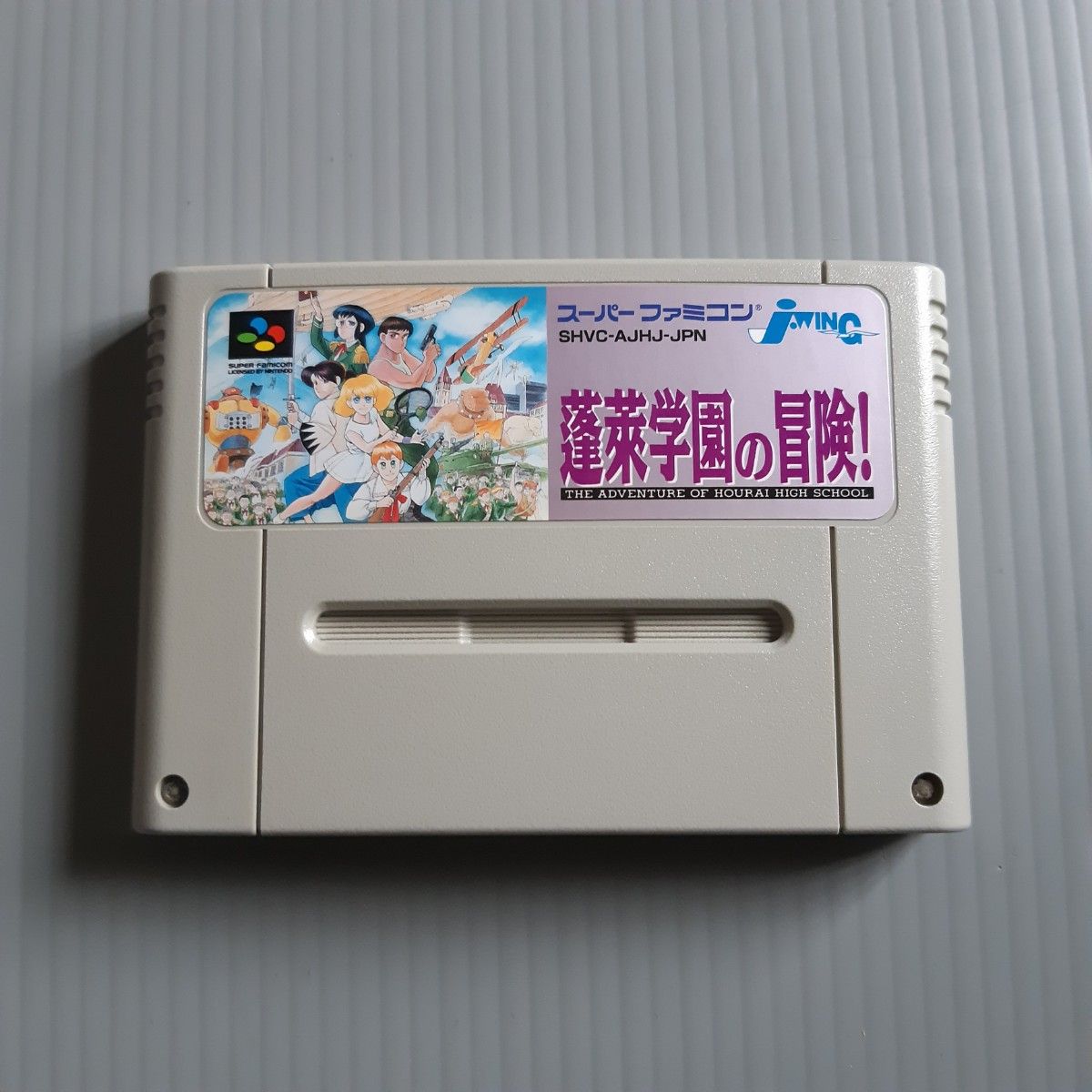 スーパーファミコン 蓬莱学園の冒険|Yahoo!フリマ(旧PayPay スーパーファミコン 蓬莱学園の冒険|Yahoo!フリマ(旧PayPay