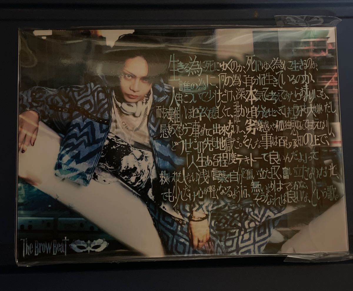 生き死に 死に生き」初回受注限定盤 CD+DVD+Mカード the brow 生き死に 死に生き」初回受注限定盤 CD+DVD+Mカード the brow