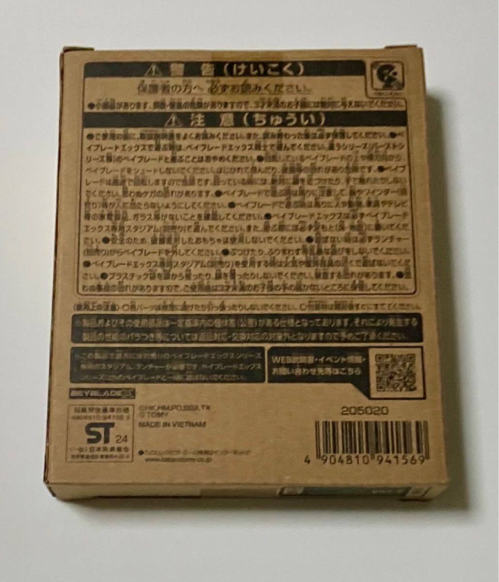 ベイブレードX UX-00 エアロペガサス 3-70A 新品 未使用|Yahoo ベイブレードX UX-00 エアロペガサス 3-70A 新品 未使用|Yahoo