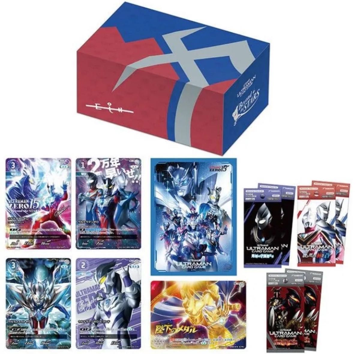 ウルトラマン カードゲーム エクストラセット01 Beyond the