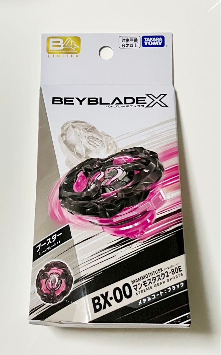 ベイブレードX マンモス タスク 2-80E メタルコートブラック ベイブレードX マンモス タスク 2-80E メタルコートブラック