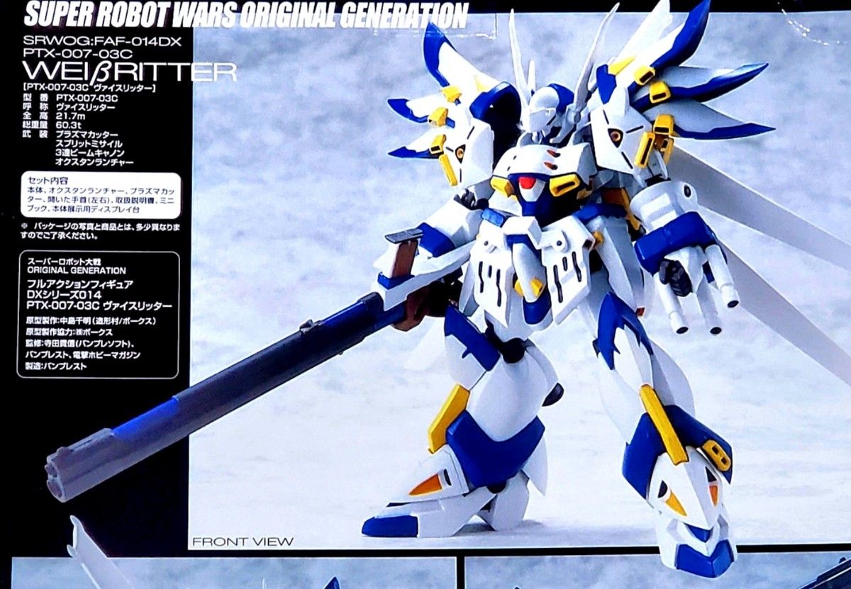 スーパーロボット大戦OG フルアクションフィギュア ヴァイス スーパーロボット大戦OG フルアクションフィギュア ヴァイス