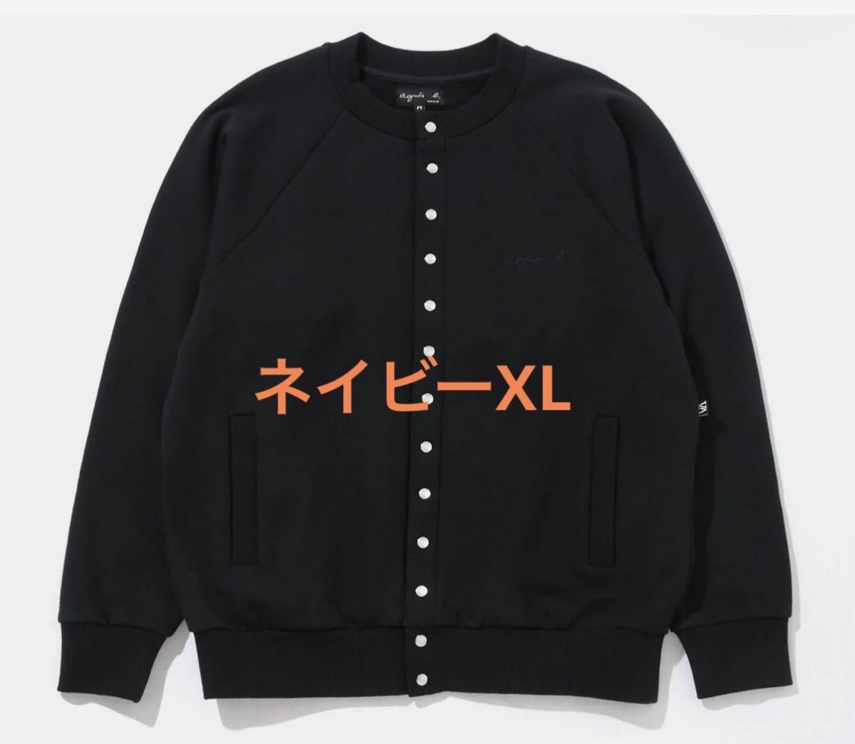 agnes b BLOUSON SENGA ネイビー XL|Yahoo!フリマ(旧PayPay agnes b BLOUSON SENGA ネイビー XL|Yahoo!フリマ(旧PayPay