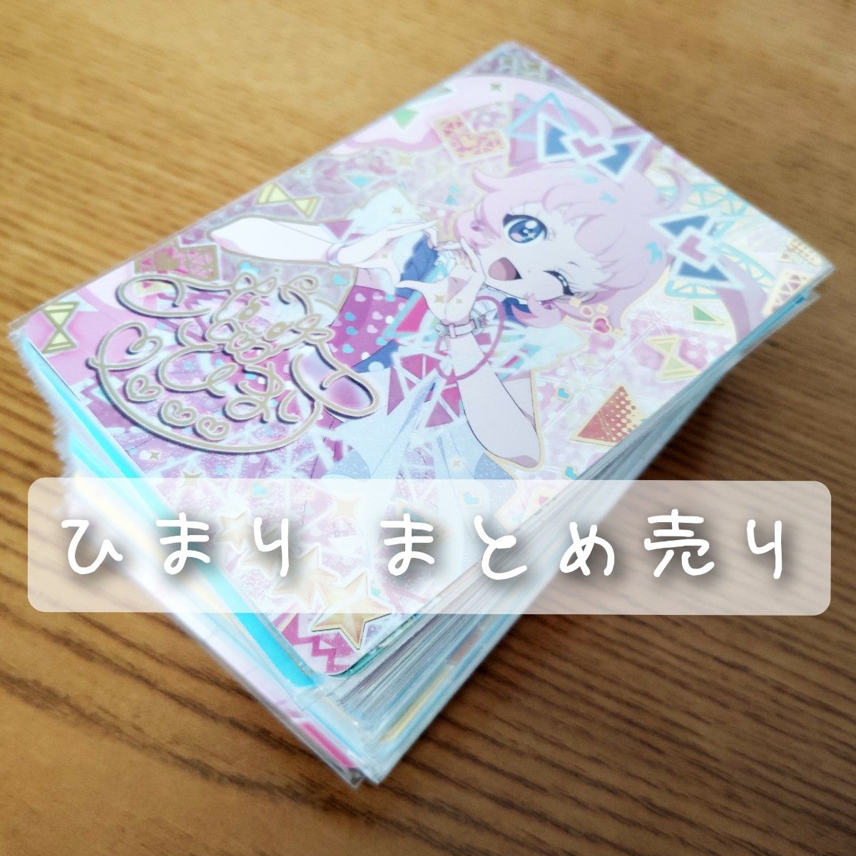 ひみつのアイプリ まとめ売り 星4〜星2 ひまり|Yahoo!フリマ ひみつのアイプリ まとめ売り 星4〜星2 ひまり|Yahoo!フリマ