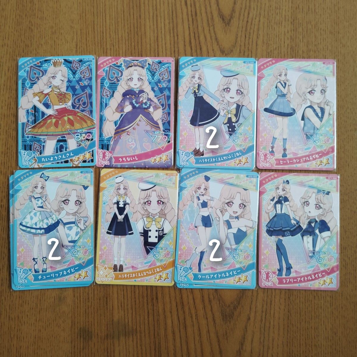 ひみつのアイプリ まとめ売り 星4〜星2 タマキ|Yahoo!フリマ ひみつのアイプリ まとめ売り 星4〜星2 タマキ|Yahoo!フリマ