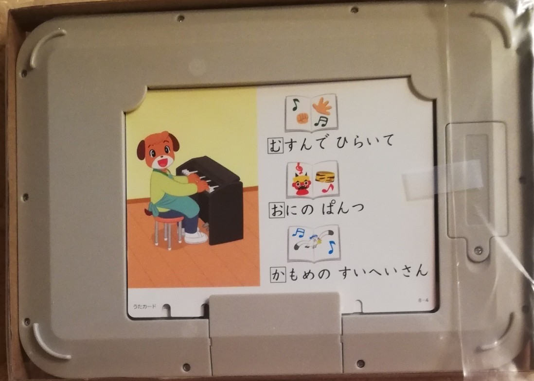 Paypayフリマ しまじろう 新品ひらがなパソコン ひらがなかるた Paypayフリマ しまじろう 新品ひらがなパソコン ひらがなかるた