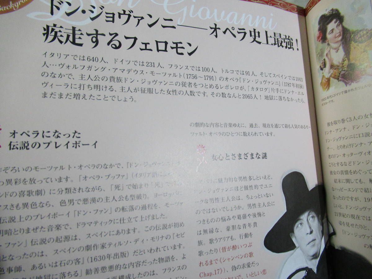 Dvd モーツアルト ドン ジョバンニ ベルナルドハイティンク指揮 ピーターホールの王道の演出 日本語字幕付 解説書あり クラシック 売買されたオークション情報 Yahooの商品情報をアーカイブ公開 オークファン Aucfan Com Dvd モーツアルト ドン ジョバンニ ベルナルドハイティンク指揮 ピーターホールの王道の演出 日本語字幕付 解説書あり クラシック 売買されたオークション情報 Yahooの商品情報をアーカイブ公開 オークファン Aucfan Com