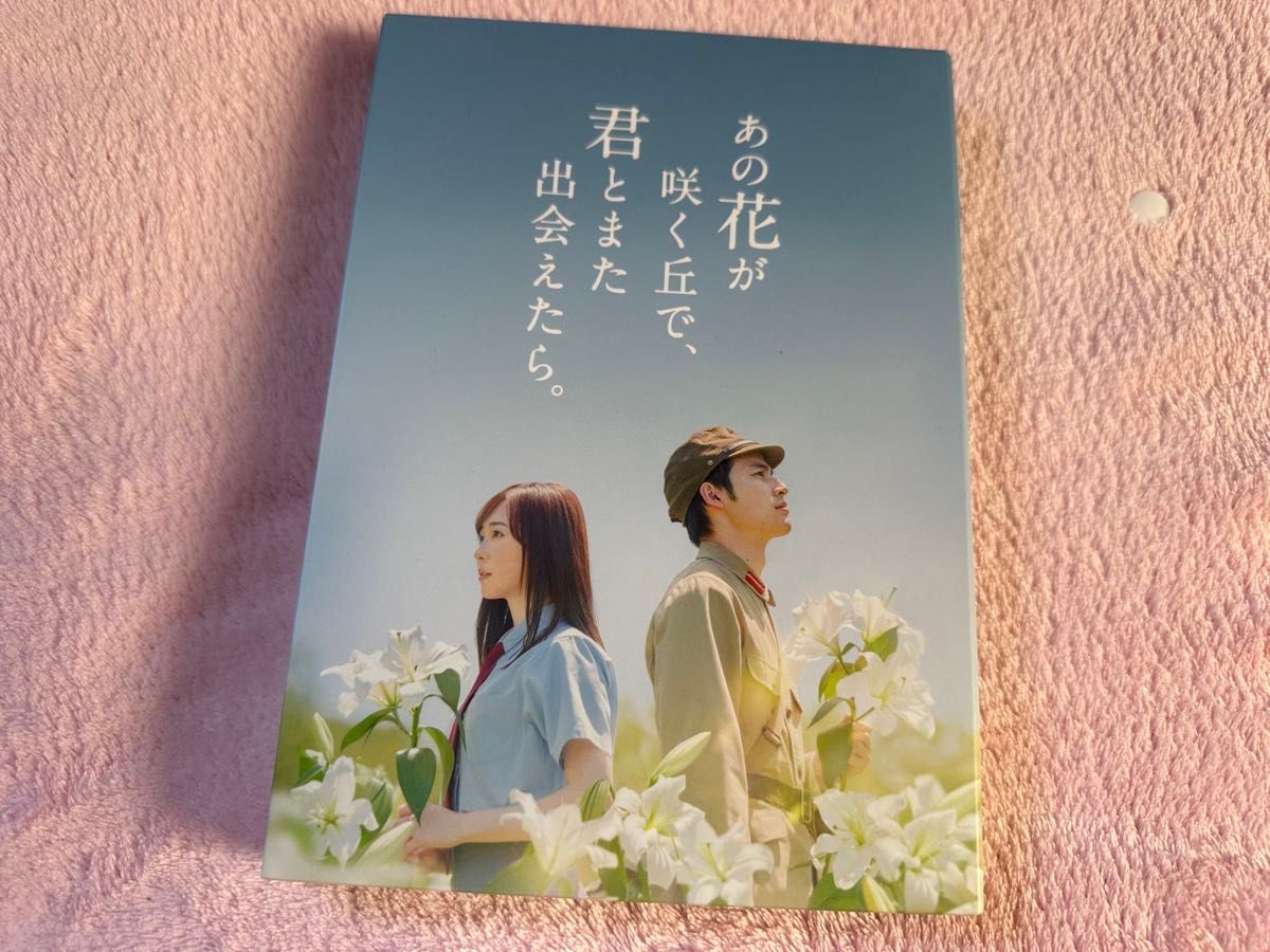 新品未使用】あの花が咲く丘で 君とまた出会えたら 豪華版 Blu