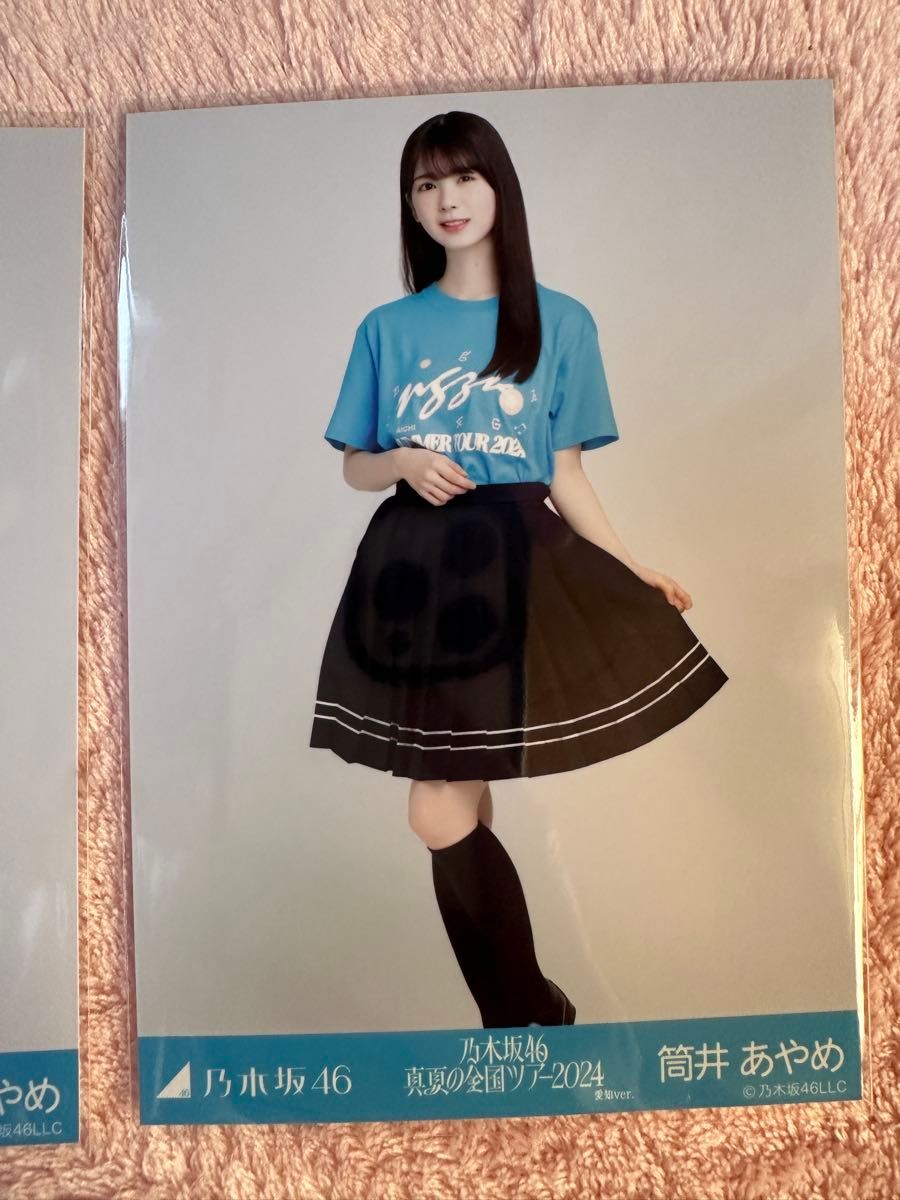 新品未使用】乃木坂46 筒井あやめ 生写真 真夏の全国ツアー2024 新品未使用】乃木坂46 筒井あやめ 生写真 真夏の全国ツアー2024