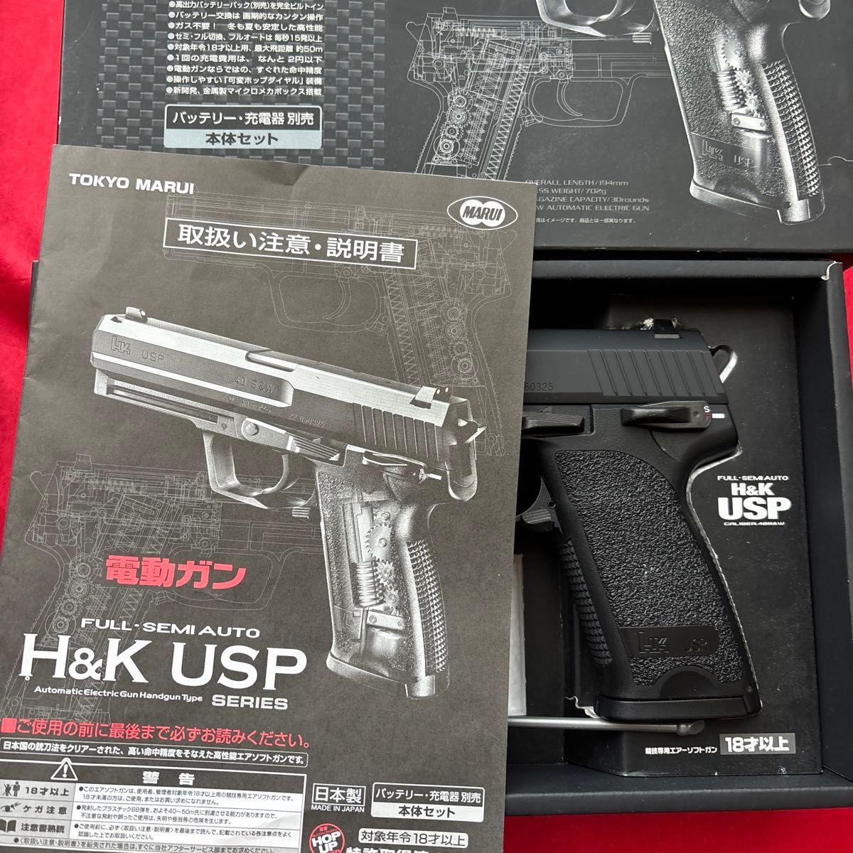 東京マルイ H&K USP 電動ハンドガン|Yahoo!フリマ(旧PayPay 東京マルイ H&K USP 電動ハンドガン|Yahoo!フリマ(旧PayPay